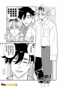 Page 32 of Baito kubi ni natte onna ni hirowareru hanashi -deaihen-︱兼职被炒鱿鱼之后被女人捡回家的故事-邂逅篇 - preview thumbnail