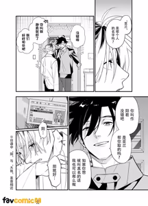 Page 33 of Baito kubi ni natte onna ni hirowareru hanashi -deaihen-︱兼职被炒鱿鱼之后被女人捡回家的故事-邂逅篇 - preview thumbnail