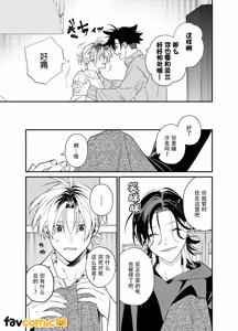 Page 34 of Baito kubi ni natte onna ni hirowareru hanashi -deaihen-︱兼职被炒鱿鱼之后被女人捡回家的故事-邂逅篇 - preview thumbnail