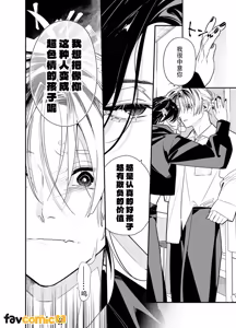 Page 35 of Baito kubi ni natte onna ni hirowareru hanashi -deaihen-︱兼职被炒鱿鱼之后被女人捡回家的故事-邂逅篇 - preview thumbnail