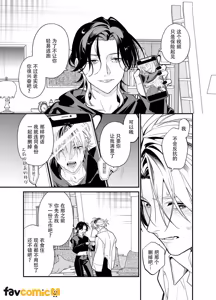 Page 36 of Baito kubi ni natte onna ni hirowareru hanashi -deaihen-︱兼职被炒鱿鱼之后被女人捡回家的故事-邂逅篇 - preview thumbnail