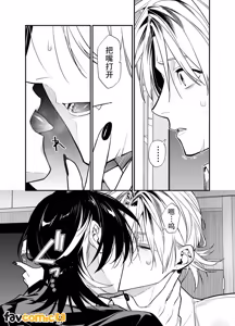 Page 38 of Baito kubi ni natte onna ni hirowareru hanashi -deaihen-︱兼职被炒鱿鱼之后被女人捡回家的故事-邂逅篇 - preview thumbnail