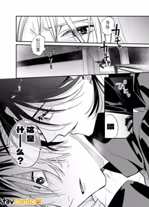 Page 4 of Baito kubi ni natte onna ni hirowareru hanashi -deaihen-︱兼职被炒鱿鱼之后被女人捡回家的故事-邂逅篇 - preview thumbnail