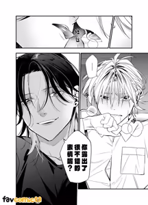 Page 41 of Baito kubi ni natte onna ni hirowareru hanashi -deaihen-︱兼职被炒鱿鱼之后被女人捡回家的故事-邂逅篇 - preview thumbnail