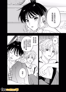 Page 42 of Baito kubi ni natte onna ni hirowareru hanashi -deaihen-︱兼职被炒鱿鱼之后被女人捡回家的故事-邂逅篇 - preview thumbnail