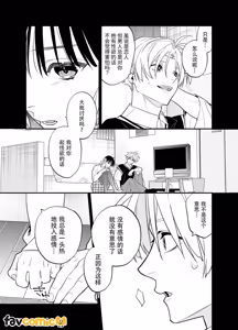Page 43 of Baito kubi ni natte onna ni hirowareru hanashi -deaihen-︱兼职被炒鱿鱼之后被女人捡回家的故事-邂逅篇 - preview thumbnail