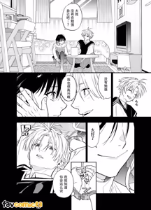 Page 44 of Baito kubi ni natte onna ni hirowareru hanashi -deaihen-︱兼职被炒鱿鱼之后被女人捡回家的故事-邂逅篇 - preview thumbnail