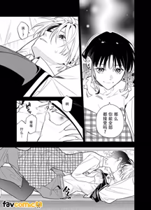 Page 45 of Baito kubi ni natte onna ni hirowareru hanashi -deaihen-︱兼职被炒鱿鱼之后被女人捡回家的故事-邂逅篇 - preview thumbnail