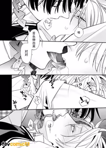 Page 46 of Baito kubi ni natte onna ni hirowareru hanashi -deaihen-︱兼职被炒鱿鱼之后被女人捡回家的故事-邂逅篇 - preview thumbnail