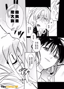 Page 47 of Baito kubi ni natte onna ni hirowareru hanashi -deaihen-︱兼职被炒鱿鱼之后被女人捡回家的故事-邂逅篇 - preview thumbnail