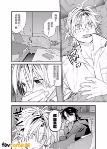 Page 48 of Baito kubi ni natte onna ni hirowareru hanashi -deaihen-︱兼职被炒鱿鱼之后被女人捡回家的故事-邂逅篇 - preview thumbnail