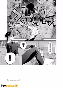 Page 49 of Baito kubi ni natte onna ni hirowareru hanashi -deaihen-︱兼职被炒鱿鱼之后被女人捡回家的故事-邂逅篇 - preview thumbnail