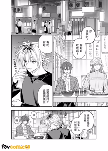 Page 50 of Baito kubi ni natte onna ni hirowareru hanashi -deaihen-︱兼职被炒鱿鱼之后被女人捡回家的故事-邂逅篇 - preview thumbnail