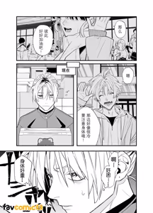 Page 5 of Baito kubi ni natte onna ni hirowareru hanashi -deaihen-︱兼职被炒鱿鱼之后被女人捡回家的故事-邂逅篇 - preview thumbnail