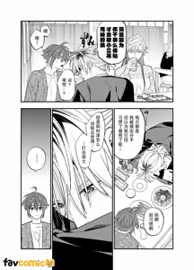 Page 51 of Baito kubi ni natte onna ni hirowareru hanashi -deaihen-︱兼职被炒鱿鱼之后被女人捡回家的故事-邂逅篇 - preview thumbnail