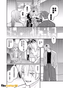 Page 52 of Baito kubi ni natte onna ni hirowareru hanashi -deaihen-︱兼职被炒鱿鱼之后被女人捡回家的故事-邂逅篇 - preview thumbnail