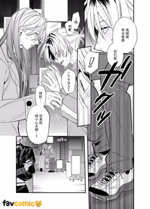 Page 53 of Baito kubi ni natte onna ni hirowareru hanashi -deaihen-︱兼职被炒鱿鱼之后被女人捡回家的故事-邂逅篇 - preview thumbnail