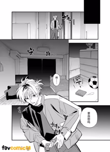 Page 54 of Baito kubi ni natte onna ni hirowareru hanashi -deaihen-︱兼职被炒鱿鱼之后被女人捡回家的故事-邂逅篇 - preview thumbnail