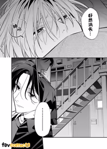 Page 58 of Baito kubi ni natte onna ni hirowareru hanashi -deaihen-︱兼职被炒鱿鱼之后被女人捡回家的故事-邂逅篇 - preview thumbnail