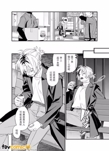 Page 6 of Baito kubi ni natte onna ni hirowareru hanashi -deaihen-︱兼职被炒鱿鱼之后被女人捡回家的故事-邂逅篇 - preview thumbnail