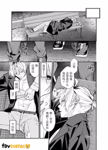 Page 7 of Baito kubi ni natte onna ni hirowareru hanashi -deaihen-︱兼职被炒鱿鱼之后被女人捡回家的故事-邂逅篇 - preview thumbnail