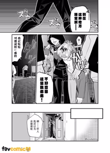 Page 9 of Baito kubi ni natte onna ni hirowareru hanashi -deaihen-︱兼职被炒鱿鱼之后被女人捡回家的故事-邂逅篇 - preview thumbnail