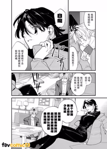 Page 10 of Baito kubi ni natte onna ni hirowareru hanashi -deaihen-︱兼职被炒鱿鱼之后被女人捡回家的故事-邂逅篇 - preview thumbnail