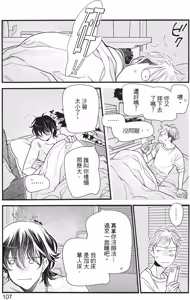 Page 109 of Ikemen Kishi wo Hirotanda ga dou shitara Ii? - Koi Suru MOON DOG Spin-Off︱捡到帅气骑士该怎么办？ ～恋上 MOON DOG 外传～ - preview thumbnail