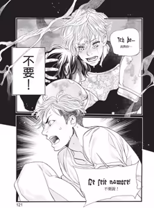 Page 123 of Ikemen Kishi wo Hirotanda ga dou shitara Ii? - Koi Suru MOON DOG Spin-Off︱捡到帅气骑士该怎么办？ ～恋上 MOON DOG 外传～ - preview thumbnail