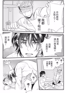 Page 127 of Ikemen Kishi wo Hirotanda ga dou shitara Ii? - Koi Suru MOON DOG Spin-Off︱捡到帅气骑士该怎么办？ ～恋上 MOON DOG 外传～ - preview thumbnail