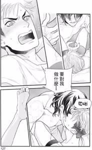 Page 129 of Ikemen Kishi wo Hirotanda ga dou shitara Ii? - Koi Suru MOON DOG Spin-Off︱捡到帅气骑士该怎么办？ ～恋上 MOON DOG 外传～ - preview thumbnail