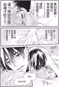 Page 132 of Ikemen Kishi wo Hirotanda ga dou shitara Ii? - Koi Suru MOON DOG Spin-Off︱捡到帅气骑士该怎么办？ ～恋上 MOON DOG 外传～ - preview thumbnail