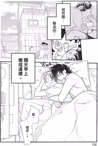 Page 136 of Ikemen Kishi wo Hirotanda ga dou shitara Ii? - Koi Suru MOON DOG Spin-Off︱捡到帅气骑士该怎么办？ ～恋上 MOON DOG 外传～ - preview thumbnail