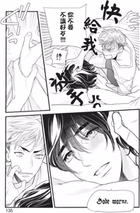 Page 137 of Ikemen Kishi wo Hirotanda ga dou shitara Ii? - Koi Suru MOON DOG Spin-Off︱捡到帅气骑士该怎么办？ ～恋上 MOON DOG 外传～ - preview thumbnail