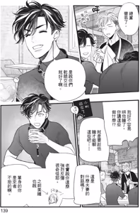 Page 141 of Ikemen Kishi wo Hirotanda ga dou shitara Ii? - Koi Suru MOON DOG Spin-Off︱捡到帅气骑士该怎么办？ ～恋上 MOON DOG 外传～ - preview thumbnail
