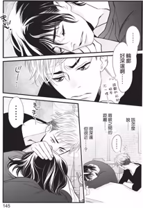 Page 147 of Ikemen Kishi wo Hirotanda ga dou shitara Ii? - Koi Suru MOON DOG Spin-Off︱捡到帅气骑士该怎么办？ ～恋上 MOON DOG 外传～ - preview thumbnail