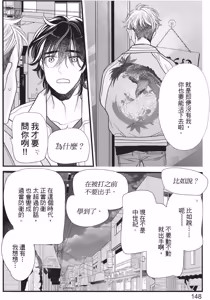 Page 150 of Ikemen Kishi wo Hirotanda ga dou shitara Ii? - Koi Suru MOON DOG Spin-Off︱捡到帅气骑士该怎么办？ ～恋上 MOON DOG 外传～ - preview thumbnail