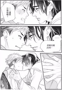 Page 155 of Ikemen Kishi wo Hirotanda ga dou shitara Ii? - Koi Suru MOON DOG Spin-Off︱捡到帅气骑士该怎么办？ ～恋上 MOON DOG 外传～ - preview thumbnail
