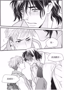 Page 158 of Ikemen Kishi wo Hirotanda ga dou shitara Ii? - Koi Suru MOON DOG Spin-Off︱捡到帅气骑士该怎么办？ ～恋上 MOON DOG 外传～ - preview thumbnail
