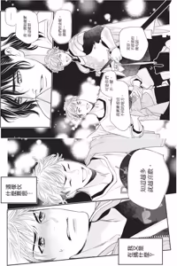 Page 160 of Ikemen Kishi wo Hirotanda ga dou shitara Ii? - Koi Suru MOON DOG Spin-Off︱捡到帅气骑士该怎么办？ ～恋上 MOON DOG 外传～ - preview thumbnail