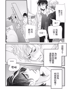 Page 169 of Ikemen Kishi wo Hirotanda ga dou shitara Ii? - Koi Suru MOON DOG Spin-Off︱捡到帅气骑士该怎么办？ ～恋上 MOON DOG 外传～ - preview thumbnail