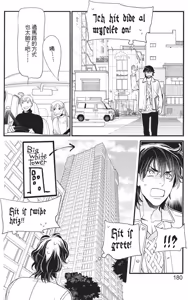 Page 181 of Ikemen Kishi wo Hirotanda ga dou shitara Ii? - Koi Suru MOON DOG Spin-Off︱捡到帅气骑士该怎么办？ ～恋上 MOON DOG 外传～ - preview thumbnail
