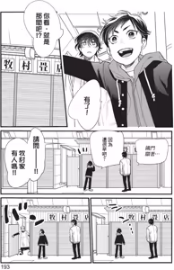 Page 194 of Ikemen Kishi wo Hirotanda ga dou shitara Ii? - Koi Suru MOON DOG Spin-Off︱捡到帅气骑士该怎么办？ ～恋上 MOON DOG 外传～ - preview thumbnail