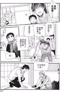 Page 202 of Ikemen Kishi wo Hirotanda ga dou shitara Ii? - Koi Suru MOON DOG Spin-Off︱捡到帅气骑士该怎么办？ ～恋上 MOON DOG 外传～ - preview thumbnail