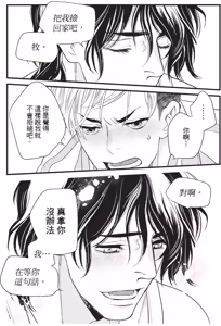 Page 206 of Ikemen Kishi wo Hirotanda ga dou shitara Ii? - Koi Suru MOON DOG Spin-Off︱捡到帅气骑士该怎么办？ ～恋上 MOON DOG 外传～ - preview thumbnail