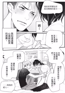 Page 216 of Ikemen Kishi wo Hirotanda ga dou shitara Ii? - Koi Suru MOON DOG Spin-Off︱捡到帅气骑士该怎么办？ ～恋上 MOON DOG 外传～ - preview thumbnail