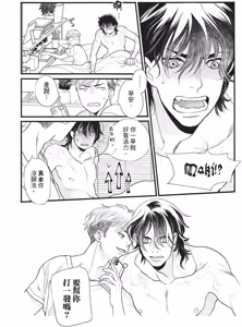 Page 223 of Ikemen Kishi wo Hirotanda ga dou shitara Ii? - Koi Suru MOON DOG Spin-Off︱捡到帅气骑士该怎么办？ ～恋上 MOON DOG 外传～ - preview thumbnail