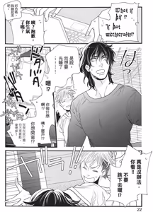 Page 24 of Ikemen Kishi wo Hirotanda ga dou shitara Ii? - Koi Suru MOON DOG Spin-Off︱捡到帅气骑士该怎么办？ ～恋上 MOON DOG 外传～ - preview thumbnail