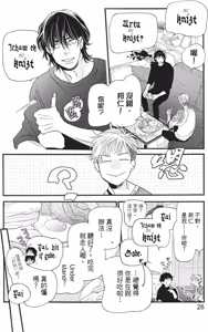 Page 30 of Ikemen Kishi wo Hirotanda ga dou shitara Ii? - Koi Suru MOON DOG Spin-Off︱捡到帅气骑士该怎么办？ ～恋上 MOON DOG 外传～ - preview thumbnail