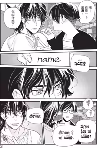 Page 33 of Ikemen Kishi wo Hirotanda ga dou shitara Ii? - Koi Suru MOON DOG Spin-Off︱捡到帅气骑士该怎么办？ ～恋上 MOON DOG 外传～ - preview thumbnail